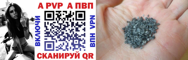A PVP кристаллы  хочу наркоту  Борисоглебск 