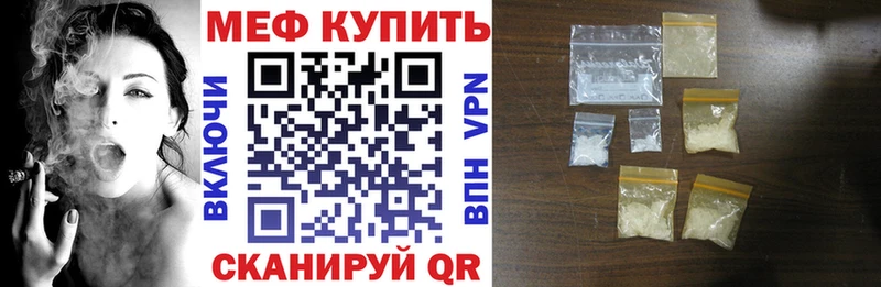 Меф мяу мяу  Борисоглебск 