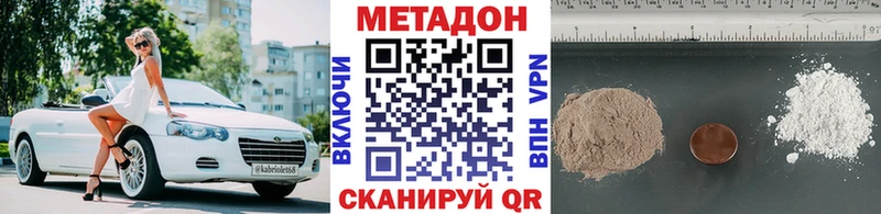 Метадон VHQ  магазин    Борисоглебск 